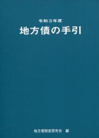 品切・絶版