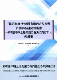 登記研究 司法書士 落石憲是（OCHIISHI Noriyuki） على X: 
