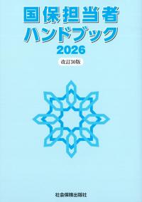 取り寄せ商品