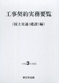 品切・絶版