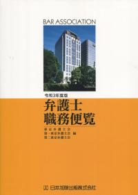 品切・絶版