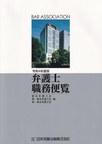 品切・絶版