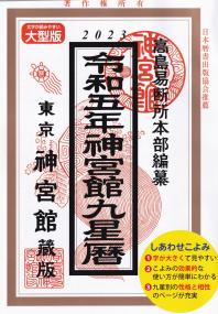 品切・絶版