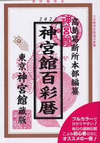 取り寄せ商品