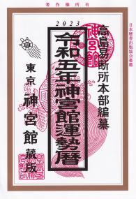 品切・絶版