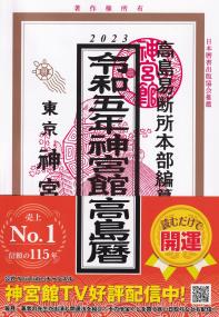 品切・絶版
