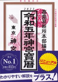 品切・絶版