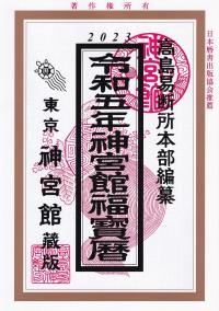 品切・絶版