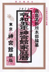 品切・絶版