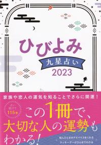 品切・絶版