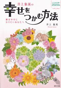 品切・絶版