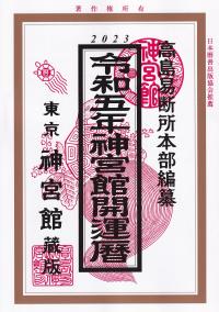 品切・絶版