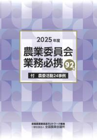 取り寄せ商品