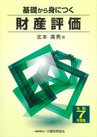取り寄せ商品