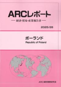 取り寄せ商品