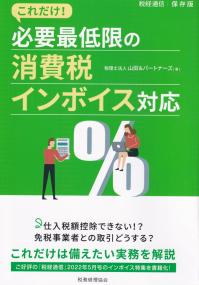 品切・絶版