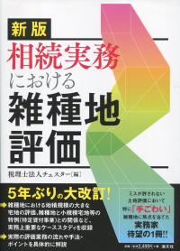 品切・絶版