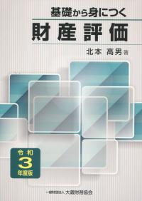 品切・絶版