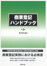 品切・絶版