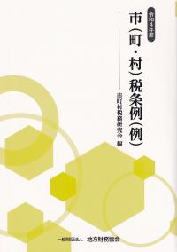 品切・絶版