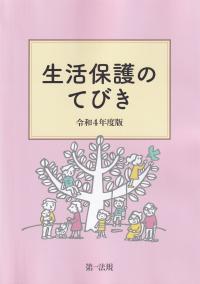 品切・絶版