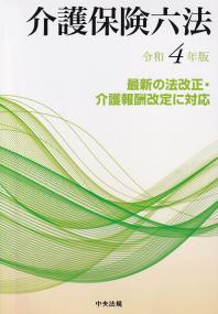 品切・絶版