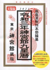 品切・絶版