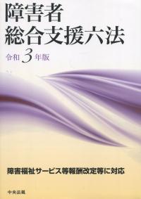 品切・絶版