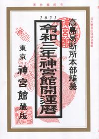 品切・絶版