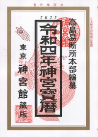 品切・絶版