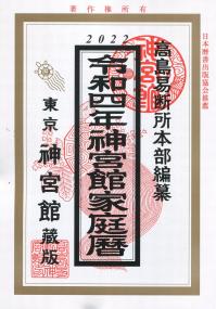 品切・絶版