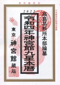 品切・絶版