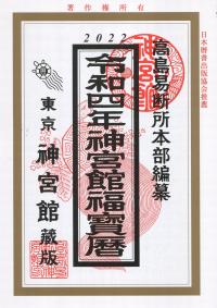 品切・絶版