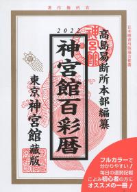 品切・絶版