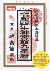 品切・絶版