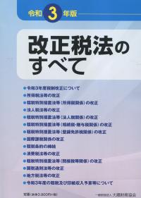 品切・絶版