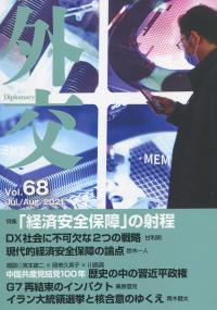 取り寄せ商品