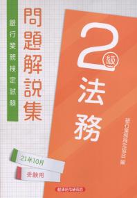 品切・絶版