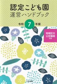 取り寄せ商品