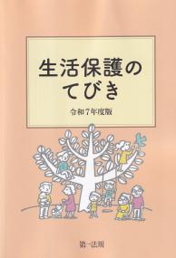取り寄せ商品