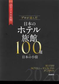 取り寄せ商品