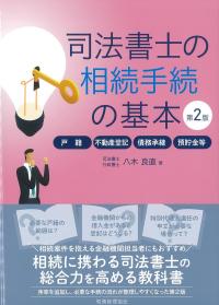 取り寄せ商品