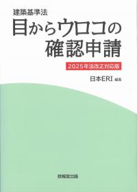 取り寄せ商品
