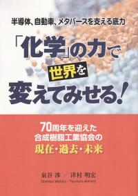 図解アパレルゲームチェンジャー 流通業界の常識を変革する10の