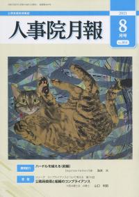 品切・絶版
