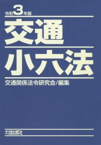 品切・絶版