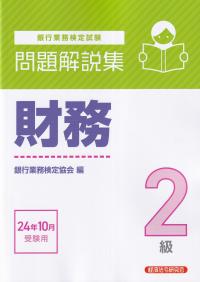 品切・絶版