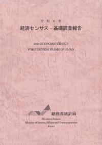 取り寄せ商品