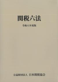 取り寄せ商品