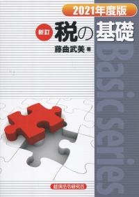 品切・絶版